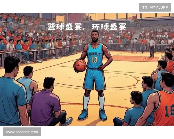 全球篮球盛宴：聚焦NBA国际赛事助力篮球文化全球化发展